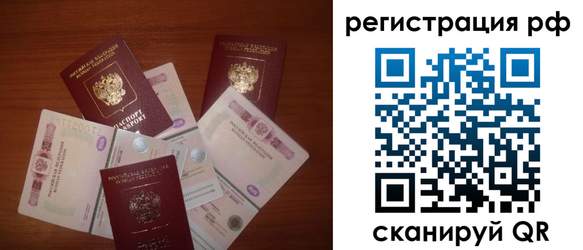 прописка ребенка в Ельце