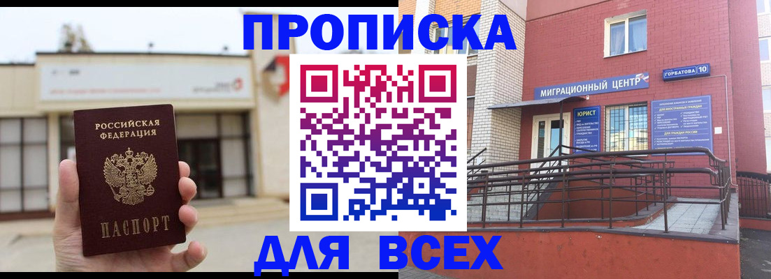 временная регистрация 2025 в Ельце