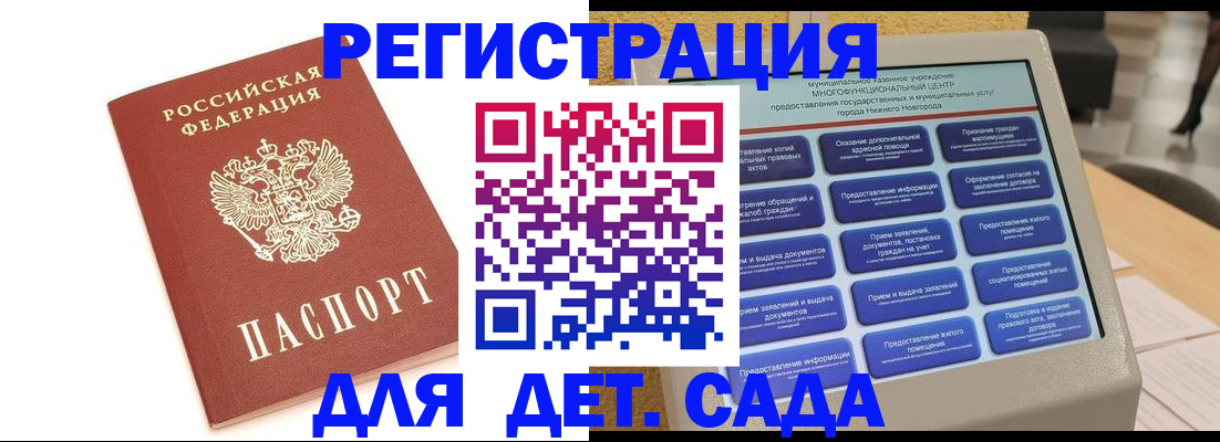 временная регистрация недорого в Ельце
