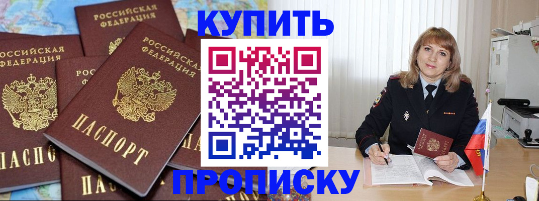 пропишу в квартире в Ельце