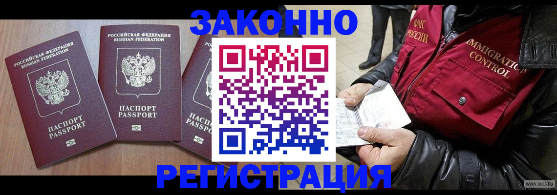временная регистрация для школы в Ельце